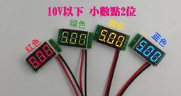 兩線直流電壓表頭 0.56寸LED數位電壓表 DC4.5V-30.0V 反接保護 歷史價格詳細信息
