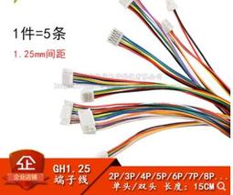 GH1.25mm帶鎖扣單頭雙頭端子線 2P 3P 4P 5P6P7P8P10P 彩色電子線 歷史價格詳細信息