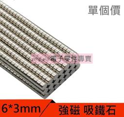 磁鐵 釹鐵硼超強磁鐵 強磁 吸鐵石 強力磁鋼 圓形磁鐵4X2mm 厚度可選1/2/3/4/5/6mm 185-02637 歷史價格詳細信息