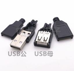 USB母頭母座公頭type-c接口方口MICRO接頭插座A型B連接器MINI-USB[此商品金額滿200元出貨]~台北悠閣 歷史價格詳細信息