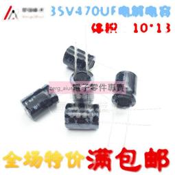 35v470uf 10x16 PANASONIC 日本正品松下 HD 發燒電解電容 10只 歷史價格詳細信息