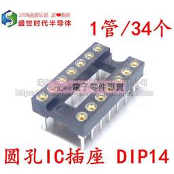 IC座 圓孔IC插座 6P 8P 14P 16P 18P 20P 24P 28P 40P 窄體 寬體 X03390 歷史價格詳細信息