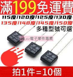 溫度保險絲 2A 125度 100個壹 歷史價格詳細信息