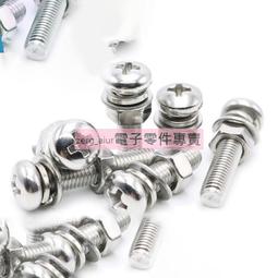 螺絲螺母墊片M2組合包 有頭內六角螺絲 304不鏽鋼 歷史價格詳細信息