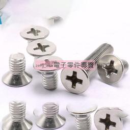 沉頭十字尼龍螺絲 平頭螺釘 M3*6 8 10 12 15 16 20（10隻） X03958 歷史價格詳細信息