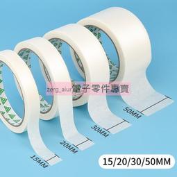 弱粘性遮蔽膜保護膜乳漆膠漆牆面保護膜和紙美紋紙萬高牌弱保護膜 歷史價格詳細信息