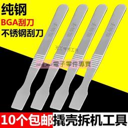 不銹鋼撬片 手機拆機維修片 三角片撬棒 拆機棒 薄片 金屬三角片 歷史價格詳細信息
