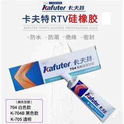 卡夫特K-84167W快速固化丙烯酸結構膠電子產品代替焊接通用型膠水 歷史價格詳細信息