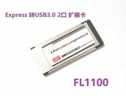 筆記本express轉usb3.0擴充卡expresscard 54 asm1042晶片 歷史價格詳細信息