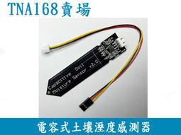 土壤溼度計檢測模塊 機器人 土壤溼度傳感器好品質  智能小車 歷史價格詳細信息