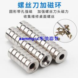 強力強磁圓環磁鐵外徑9/10xM5/6x3.5/5mm吸鐵石圓形帶孔磁石環形 068-00091 歷史價格詳細信息