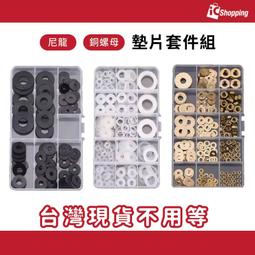 尼龍墊片 / 尼龍平墊片 / 尼龍平墊圈 (一標 10~40入/10元) 歷史價格詳細信息
