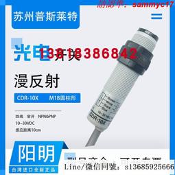 臺灣FOTEK陽明接近開關SP-05P SP-05N 接近傳感器原裝正品 歷史價格詳細信息