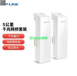 TP-LINK 無線橋接 5 GHz 867 Mbps 遠距離 室內/室外 基地台 EAP215-Bridge KIT 路由器 歷史價格詳細信息
