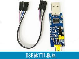 FT232RL USB轉串口模組 USB轉TTL電平 刷機模組 升級小板 歷史價格詳細信息