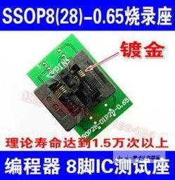 SSOP8 MSOP8 編程座 燒錄座 測試座 轉換座 轉換座 轉 DIP8 w43 056 [90000114] 歷史價格詳細信息
