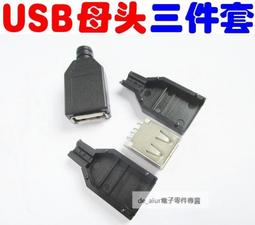 【含稅】USB插座 TYPE-C母座 連接器 3.1充電母座 2P簡易焊線式快充大電流 歷史價格詳細信息