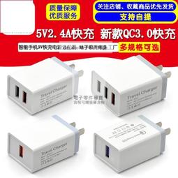 快充QC3.0 手機充電器 豆腐頭 充電頭 閃充 蘋果 三星 平板 USB 歷史價格詳細信息