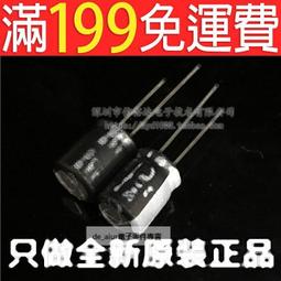 Rubycon 進口電解電容 35v47uf 6*11 日本紅寶石YXF 高頻長壽命 190-01853 歷史價格詳細信息