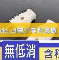 二手插座10.原裝美國  庫柏無耳 庫存新品排插專用插座二個特價800元 歷史價格詳細信息