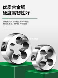 手用絲錐套裝一付2只 手用攻絲開牙器螺紋鉆頭手動攻牙工具M3-M24五金~半島鐵盒 歷史價格詳細信息