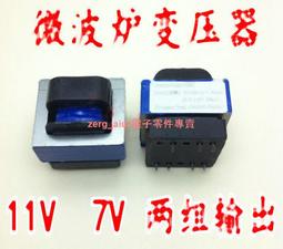 [二手拆機]電壓力鍋變壓器 12V 各種電器適用的變壓器 洗衣機電腦板變壓器 歷史價格詳細信息