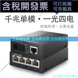 TP-LINK TL-FC411A/B-5 2.5G單模單纖光纖收發器5公里光電轉換器 歷史價格詳細信息