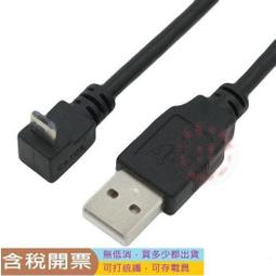 【含稅】USB線 USB轉接線 數據線好品質 公對公 A公對A公延長線 長度約1.2米 歷史價格詳細信息
