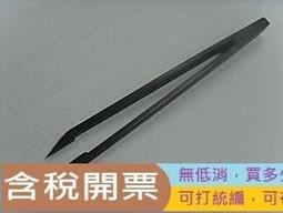 防靜電塑料鑷子黑白色尖頭平頭彎頭扁圓頭電子廠專用工具維修聶子 歷史價格詳細信息