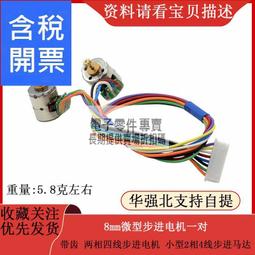 微型步進電機十字移動平臺小型數碼顯微鏡xy軸工作臺實驗兩軸滑台 w64 056 [9000023] 歷史價格詳細信息