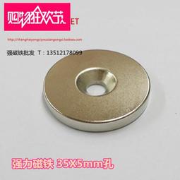 強力磁鐵圓形帶孔沉頭孔磁鐵高強力吸鐵石超強磁鋼釹鐵硼稀土磁石 (直徑10x厚度2-孔3 10片) 歷史價格詳細信息