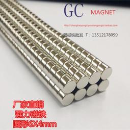 強力磁鐵 歷史價格詳細信息