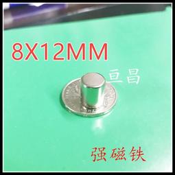 鐵強強力吸鐵石圓柱形8*20mm高強度釹鋼8X20mm廠家包郵~閒雜鋪子 歷史價格詳細信息