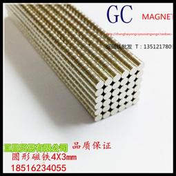 強磁鐵鋼尺寸D40X20X3高強度長方形40*20*3mm鐵片吸鐵石 068-00006 歷史價格詳細信息