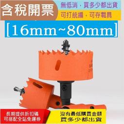 木工開孔器鑽頭35擴孔器木門打孔加長木板木材鑽孔鉸鏈電鑽打孔器  露天市集  全最大的網路購物市集 歷史價格詳細信息