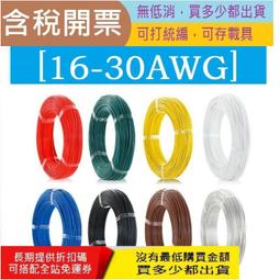 18&deg;微型步進電機（絲桿電機） 歷史價格詳細信息