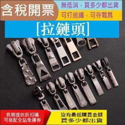 拉鏈頭拉鏈修復拉鏈鉗diy碼裝拔齒金屬鉗子萬能樹脂拉鏈頭拉鎖配件尾齒槽口鉗 歷史價格詳細信息