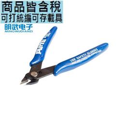 PLATO- 170 如意鉗 DIY專用鉗 電子鉗 斜口鉗 如意鉗(國產) 185-01410 歷史價格詳細信息