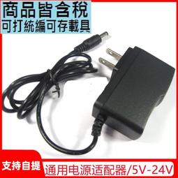 18V 1A全電壓變壓器 含稅開發票(缺貨中) 歷史價格詳細信息