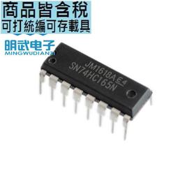 全新 SN74HC595N 74HC595 DIP-16 直插  邏輯/移位元寄存 224-01220 歷史價格詳細信息