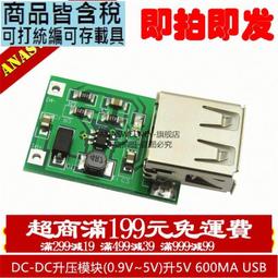 DC-DC USB升壓電源穩壓模塊5V轉3.3V 9V 12V 24V 桌靣電源模塊 歷史價格詳細信息