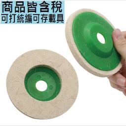 羊毛拋光輪自粘拋光盤3-7寸純羊毛輪汽車美容石木材打磨片拋光球【雅怡尚品】 歷史價格詳細信息