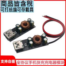 全協議100w超級快充車充電器主板模塊dc轉voocqc4pd 歷史價格詳細信息