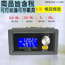 數控直流可調降壓模組DPS3005-USB/30V5A/50V5A 直流穩壓電源彩屏 W1062-0104 [381542] 歷史價格詳細信息
