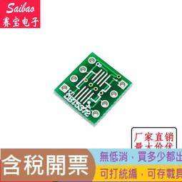 sop8轉dip8轉換座 200mil 208mil 25系列 寬體測座座 彈跳燒錄座 w1141-200923[418 歷史價格詳細信息