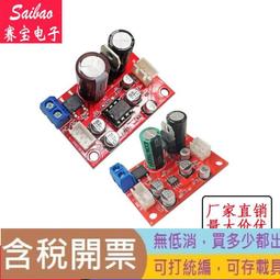 AD828音頻放大模塊 運放前級放大板 音效調節 板載接口單電源供電~閒雜鋪子 歷史價格詳細信息