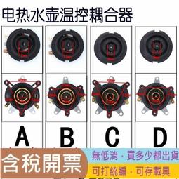電水壺開關 電水壺溫控器 電水壺配件 蒸汽開關 XE-3 JB-01E 13A w3 056 [5059596] 歷史價格詳細信息