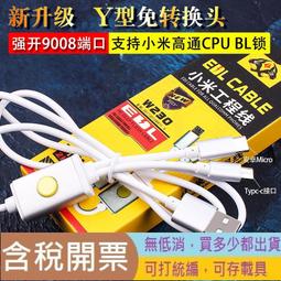 刷機線 手機IPAD手機維修全自動恢復模式工程線級數據線 歷史價格詳細信息