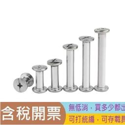 304不鏽鋼對鎖螺絲螺母平頭內六角子母鉚釘護欄夾板對接螺絲M3M8【公司貨 可開發票】 歷史價格詳細信息