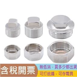 六分水管ˊ轉美規六分外牙轉接頭10個 歷史價格詳細信息